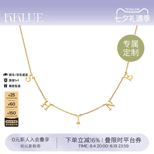 KKLUE18k金字母定制项链精致高级