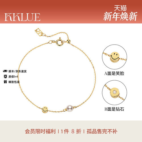 KKLUExSMILEY联名珍珠手链