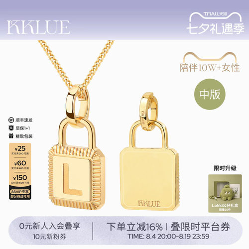 KKLUE14k金项链定制锁头字母项链