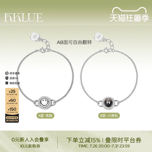KKLUEx神山隆二限定S925银笑脸小哭包黑贝母双面可翻转手链手饰