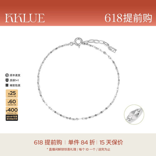 KKLUE铂金闪光手链水波纹不褪色