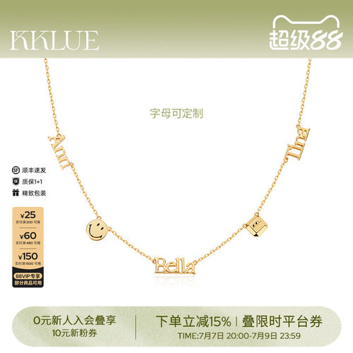 KKLUE笑脸9K金探锁定制字母项链