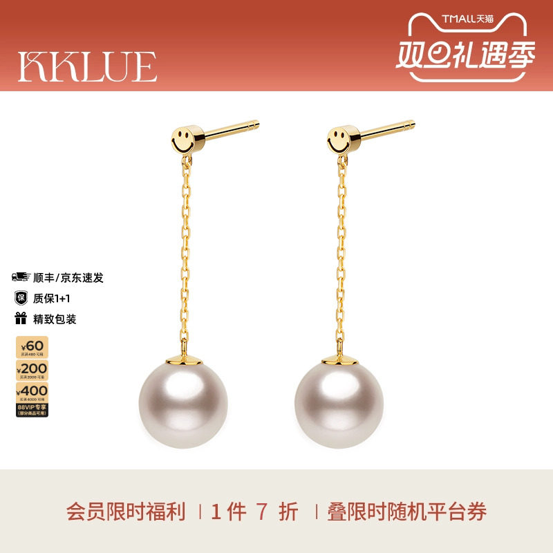 KKLUE笑脸联名18K金海水珍珠耳钉