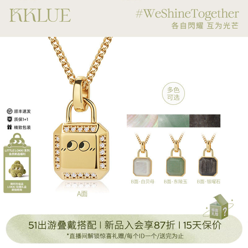 KKLUEX Lokki系列 S925银镀金项链锆石白贝母双面设计颈链锁骨链