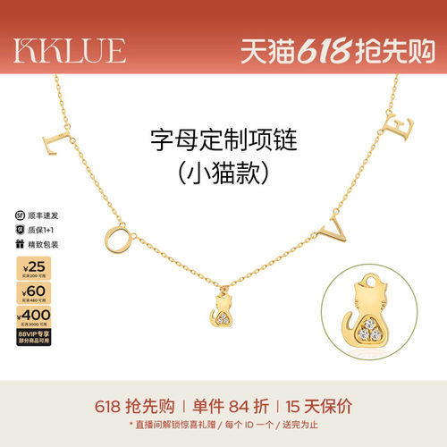 KKLUE字母K金定制品牌字体猫咪多字母项链锁骨链礼物