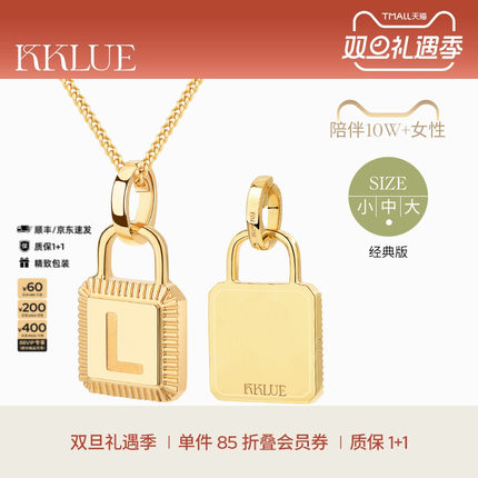 【圣诞礼物】KKLUE18k金项链定制经典锁头字母项链轻奢万能扣