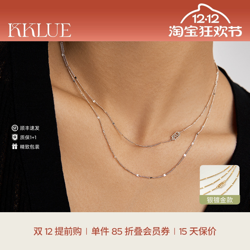 【圣诞礼物】KKLUE-基础S925银双层闪闪项链水波纹素链毛衣链