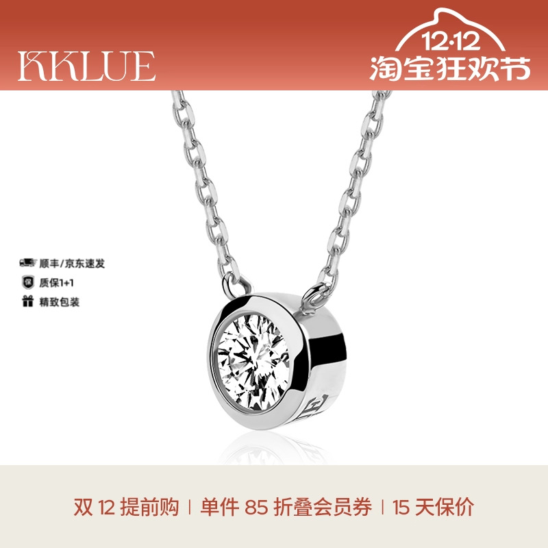 KKLUE铂金钻石项链圆钻不褪色
