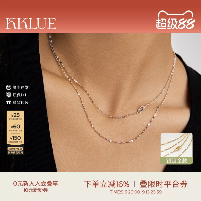 KKLUES925银项链双层闪光项链图片