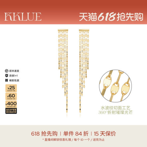 KKLUE闪光18K金14K金水波纹流苏耳钉长款短款氛围感礼物耳环耳饰