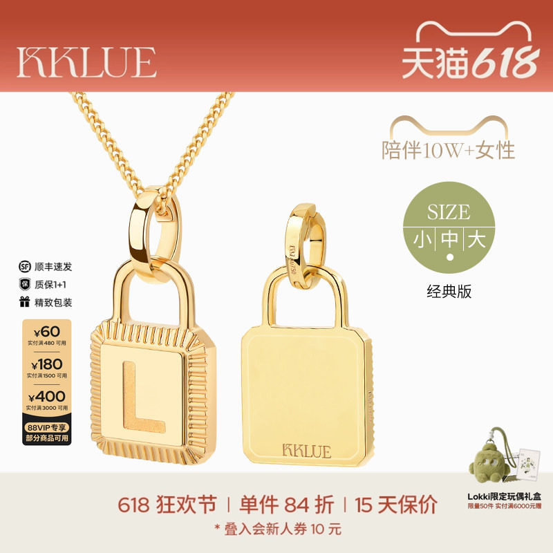 KKLUE探锁系列K金项链定制经典锁头字母项链K金轻奢百搭锁骨链