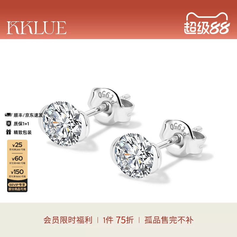 KKLUE--探锁能量系列PT950铂金培育钻石锁形耳钉百搭通勤