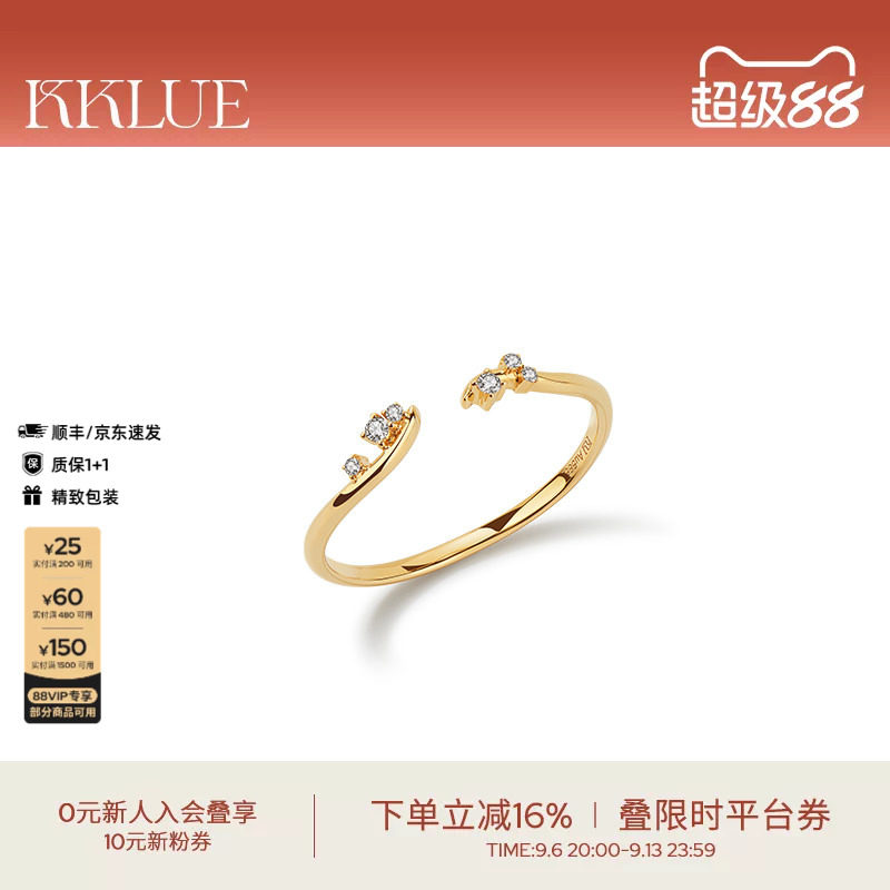 KKLUE-基础系列14K金天然钻石设计感开口戒指精致百搭轻奢礼物