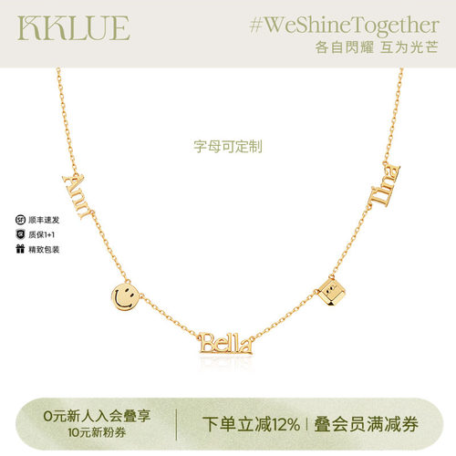 KKLUE笑脸9K金探锁定制字母项链