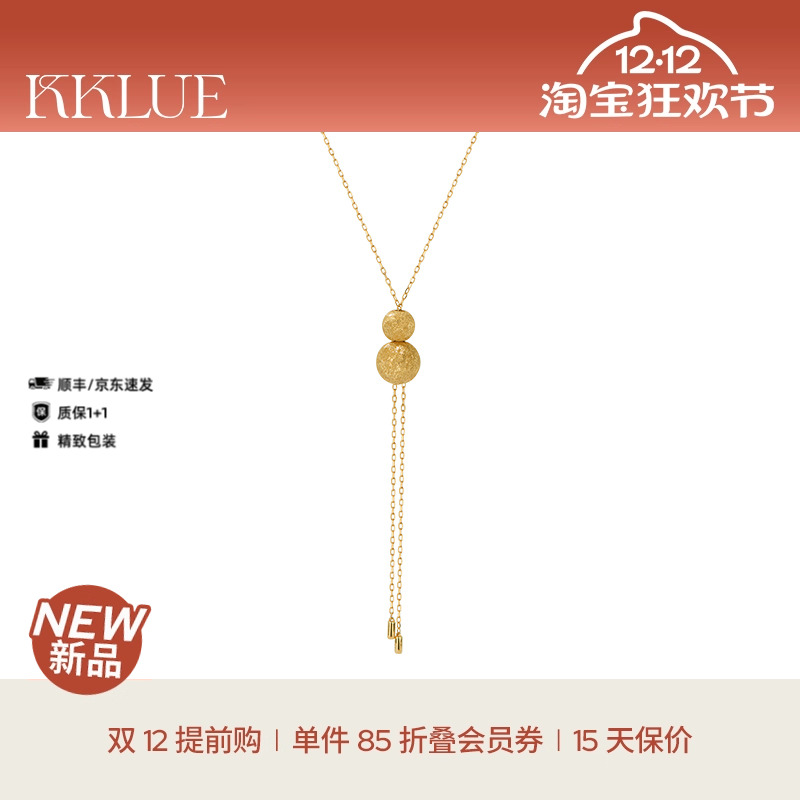 KKLUE-基础系列14K金闪耀球球可调节长款项链毛衣链高级感