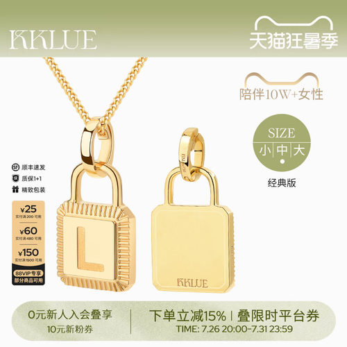 KKLUE探锁系列18k金项链定制经典锁头字母项链18k金轻奢锁骨链 - 封面