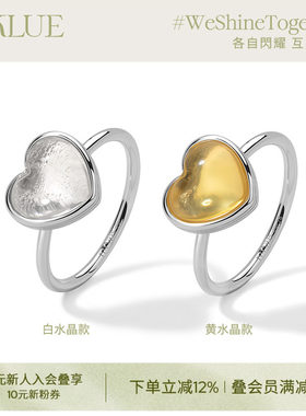 KKLUE反转爱心银爱心戒指黄水晶