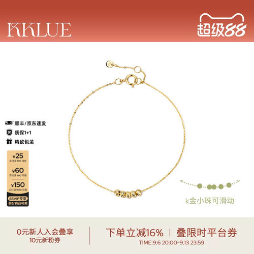 KKLUE基础系列时尚14K金爆闪可滑动珠珠手链日常通勤k金手饰