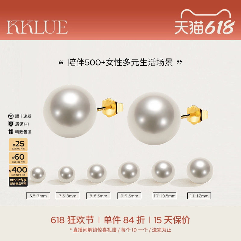 KKLUE天然淡水珍珠耳钉K金小灯泡珍珠耳饰耳环媲美akoya海水珠