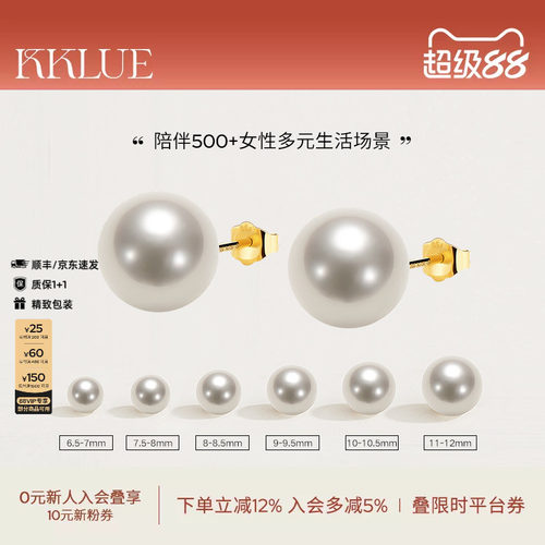 KKLUE淡水珍珠耳钉精选珍珠高亮