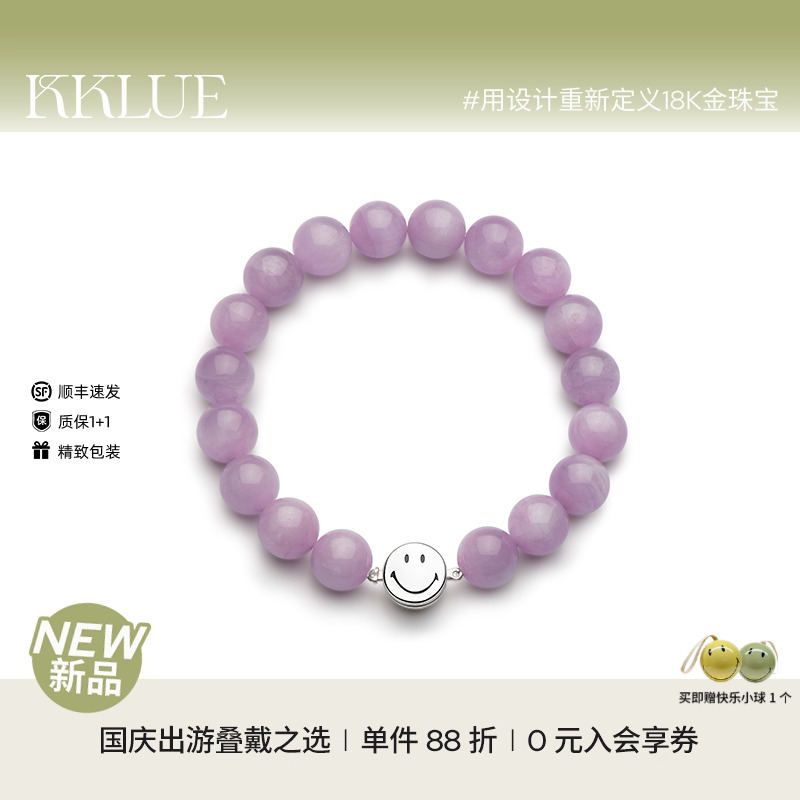KKLUE天然紫锂辉手串紫色水晶