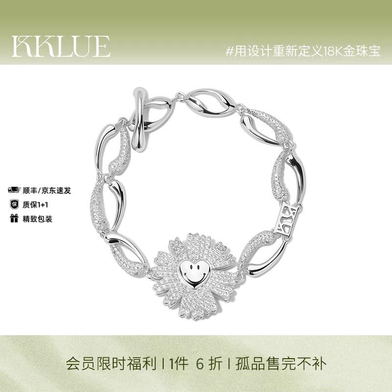 KKLUE-SMILEY联名S925银高奢满镶笑脸爱心雏菊手链精致手饰礼物