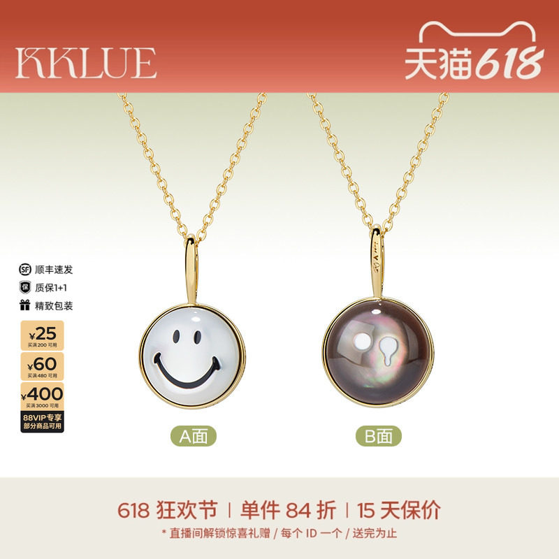 KKLUEx神山隆二限定14K金笑脸白贝母&小哭包黑贝母双面项链礼物