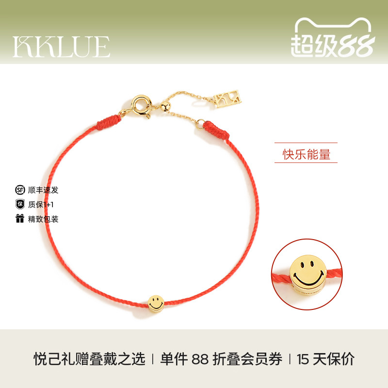KKLUE联名系列笑脸滑动手链