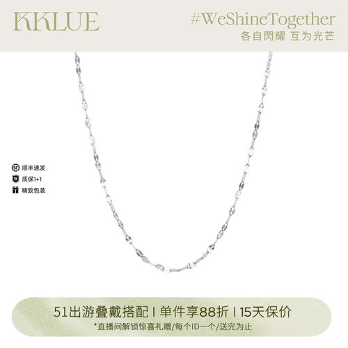 KKLUE铂金闪光水波纹项链不褪色