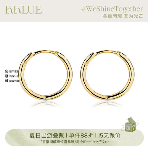 KKLUE-基础款9k金耳环极简圆形耳圈k金耳饰耳钉百搭素圈轻奢礼物