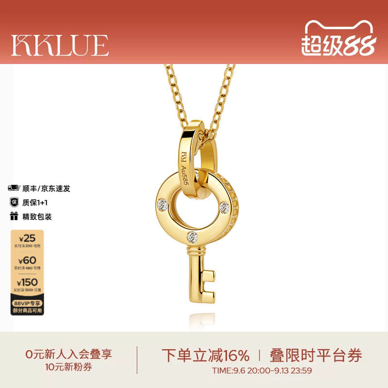 KKLUE-探锁轨迹系列14K金钻石钥匙项链时尚精致经典日常通勤百搭图片