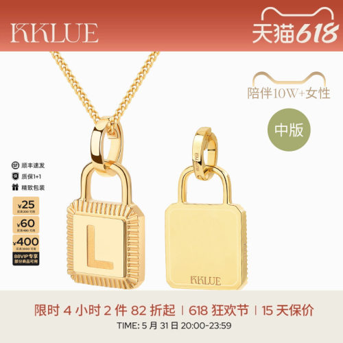 KKLUE14k金项链定制锁头字母项链