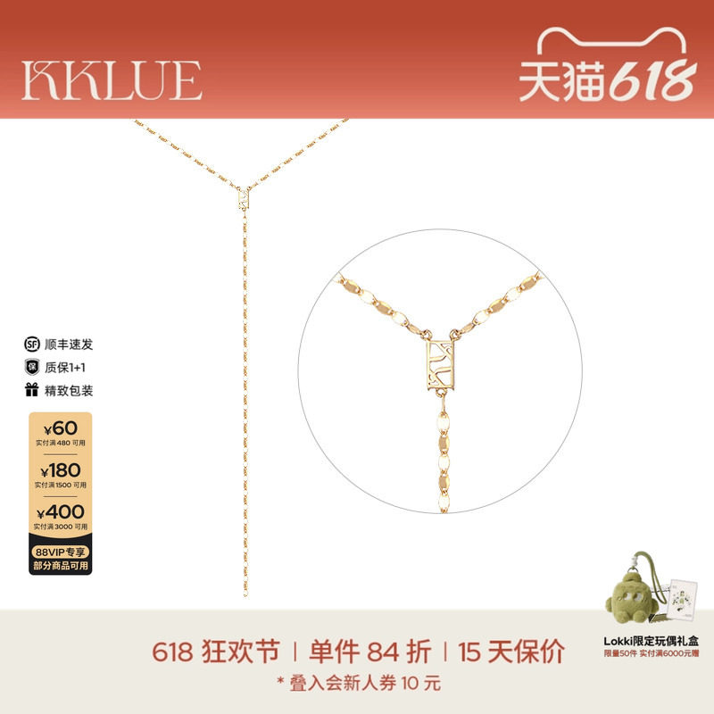 【新生明星同款Y字链】KKLUE闪光K金项链360度爆闪素链锁骨链礼物