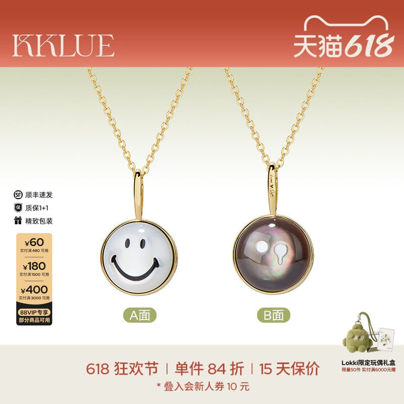 KKLUEx神山隆二限定14K金笑脸白贝母&小哭包黑贝母双面项链礼物