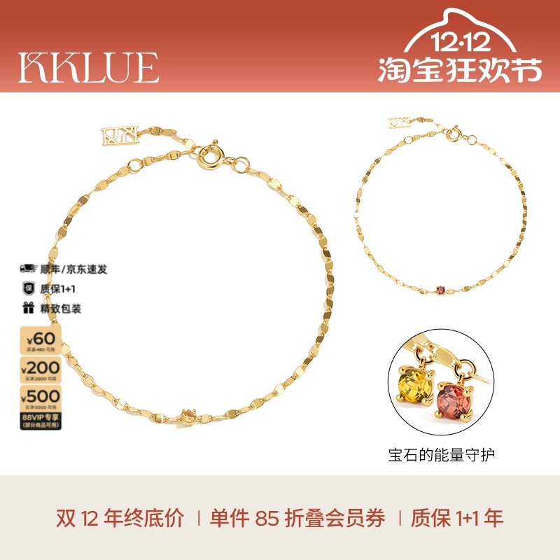 KKLUE闪光18K金宝石水波纹手链