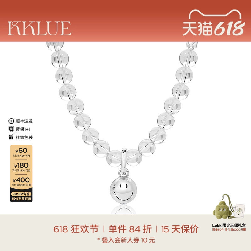 KKLUExSMILEY联名S925银锆石笑脸球吊坠白水晶项链透明项链