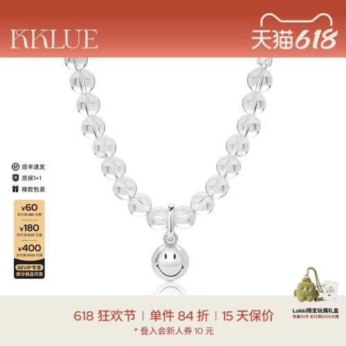 KKLUE笑脸球白水晶项链透明串珠