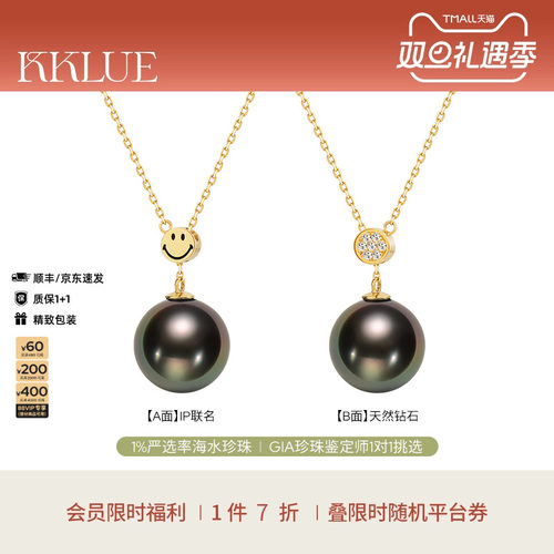 KKLUE钻石大溪地黑珍珠珍珠项链