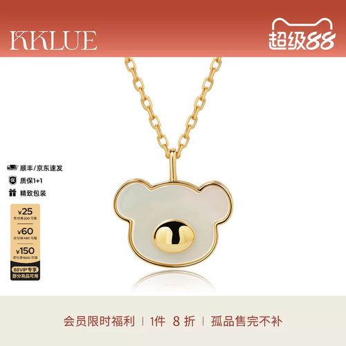 【限时8折秒】KKLUE小熊系列14K金天然白贝母小熊吊坠项链精致