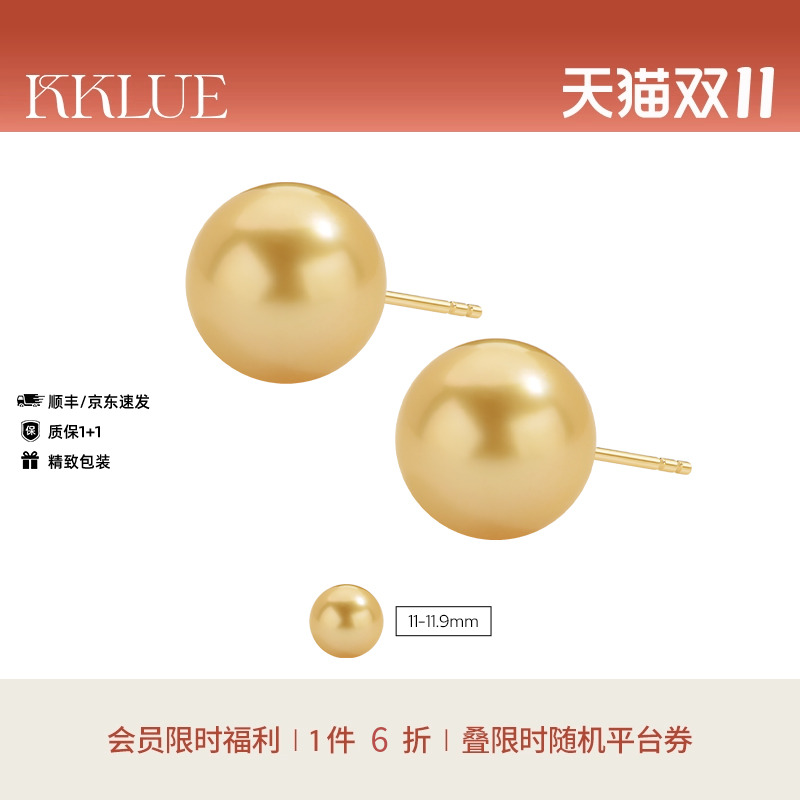 【限时6折秒杀】KKLUE小太阳南洋金珠天然海水珍珠18K金耳钉礼物