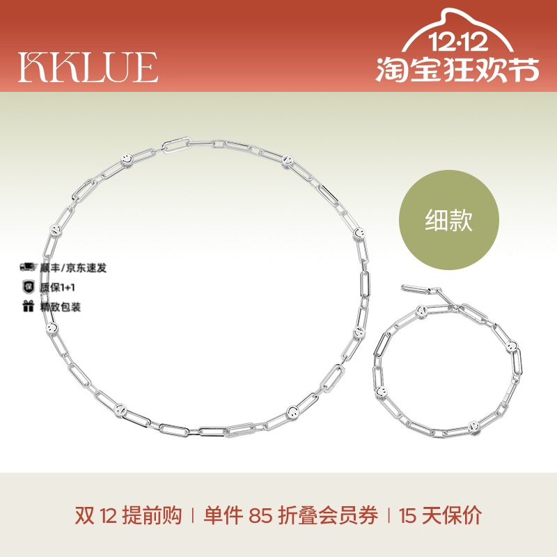 KKLUE笑脸联名银项链素链可拆卸