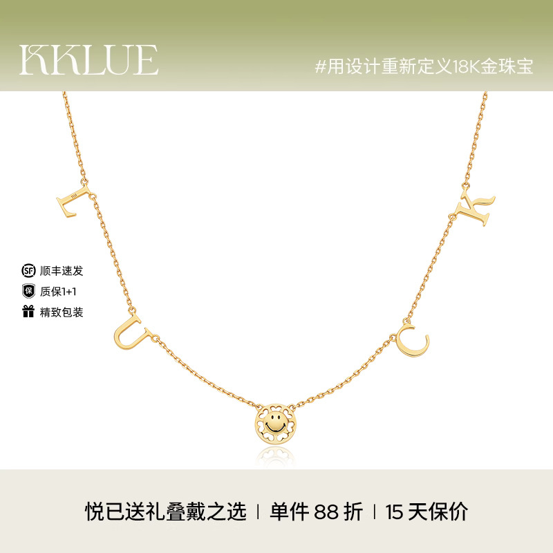 KKLUE联名笑脸18k金项链笑脸字母项链定制锁骨链礼物