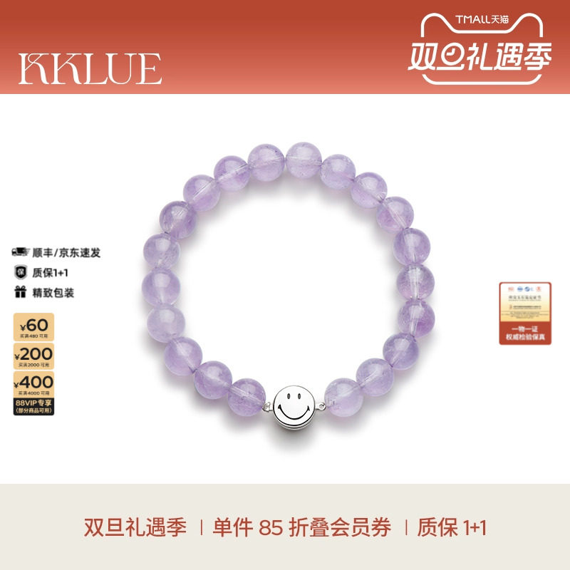 KKLUE天然紫水晶手串女水晶手链
