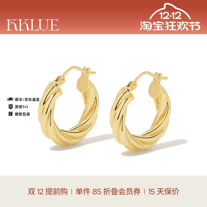【圣诞礼物】KKLUE基础通体14K金经典麻花素金耳圈通勤百搭耳环