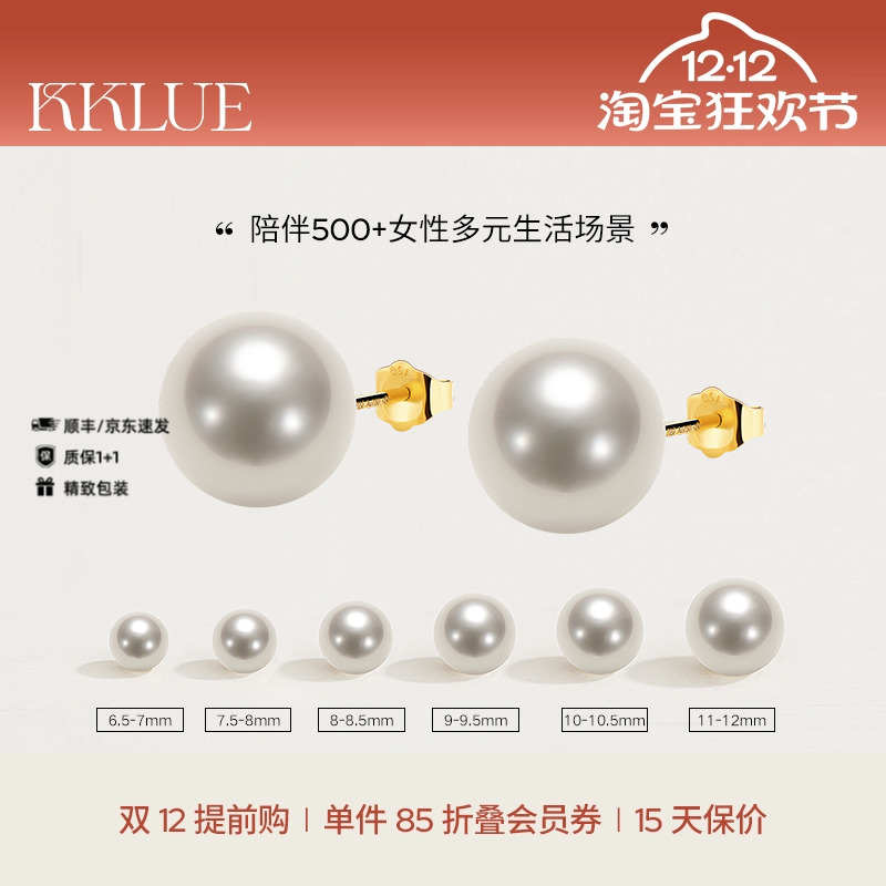KKLUE淡水珍珠耳钉精选珍珠高亮