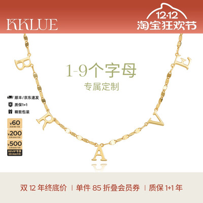爆闪18K金字母定制项链锁骨链