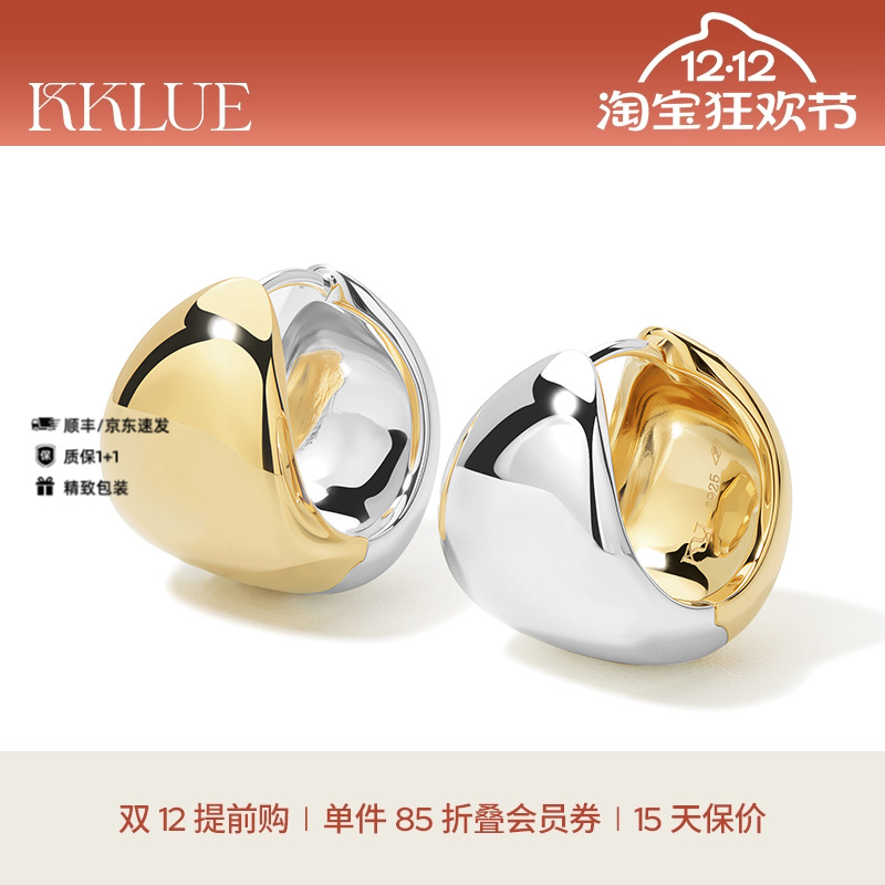 【圣诞礼物】KKLUE银双色两戴圆鼓鼓耳扣简约不挑人时尚立体耳环