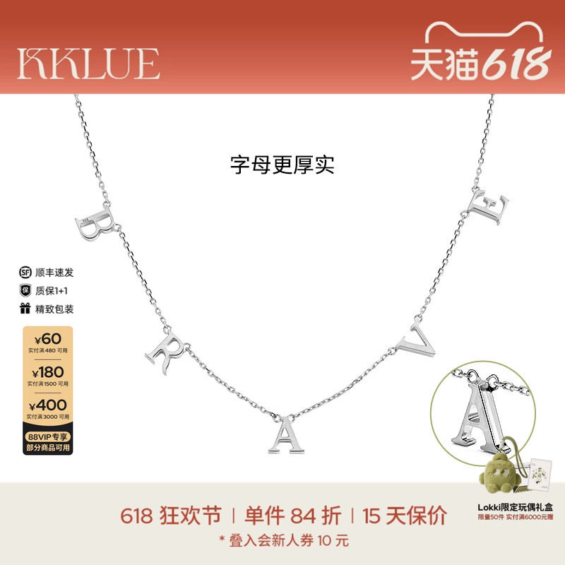 KKLUE_MOMENT系列定制字母链铂金pt950项链白金锁骨链时尚首饰