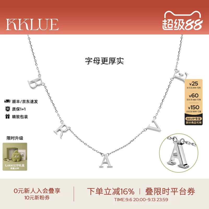 KKLUE定制铂金字母项链锁骨链图片