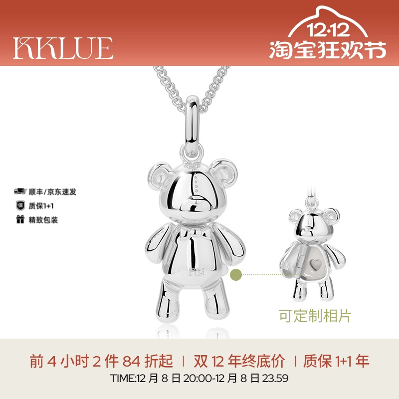 【圣诞礼物】KKLUE小熊S925银开合熊吊坠项链可定制相片毛衣链